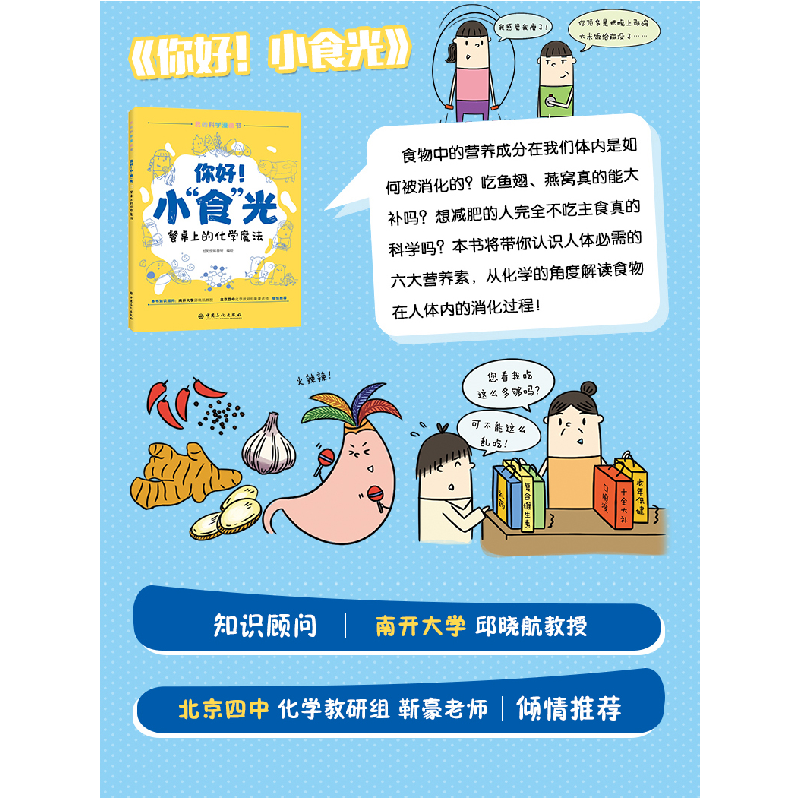 正版新书]我的科学漫画书•你好航空器(天空中的物理课堂)/我的高清大图
