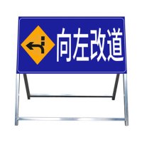 鑫金安 折叠反光安全标识 警示牌 向左改道 100*50cm(定制联系客户经理)