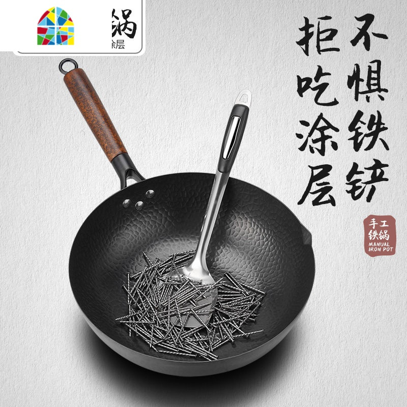 章丘铁锅30cm32cm手工锻打铁锅不粘锅无熟铁锅