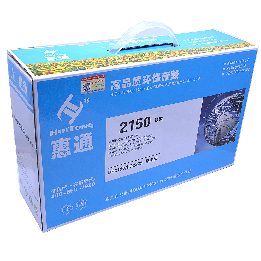 惠通 DR-2150硒鼓 适用兄弟 HL-2140 2150N 7030 7340 7450 成像鼓（鼓架）