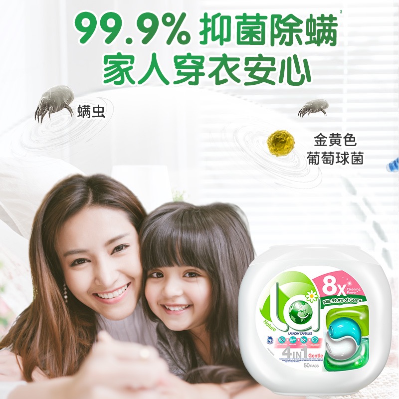 威露士La有氧天然四合一洗衣凝珠50粒除菌持久留香洗衣球50粒(去渍)高清大图