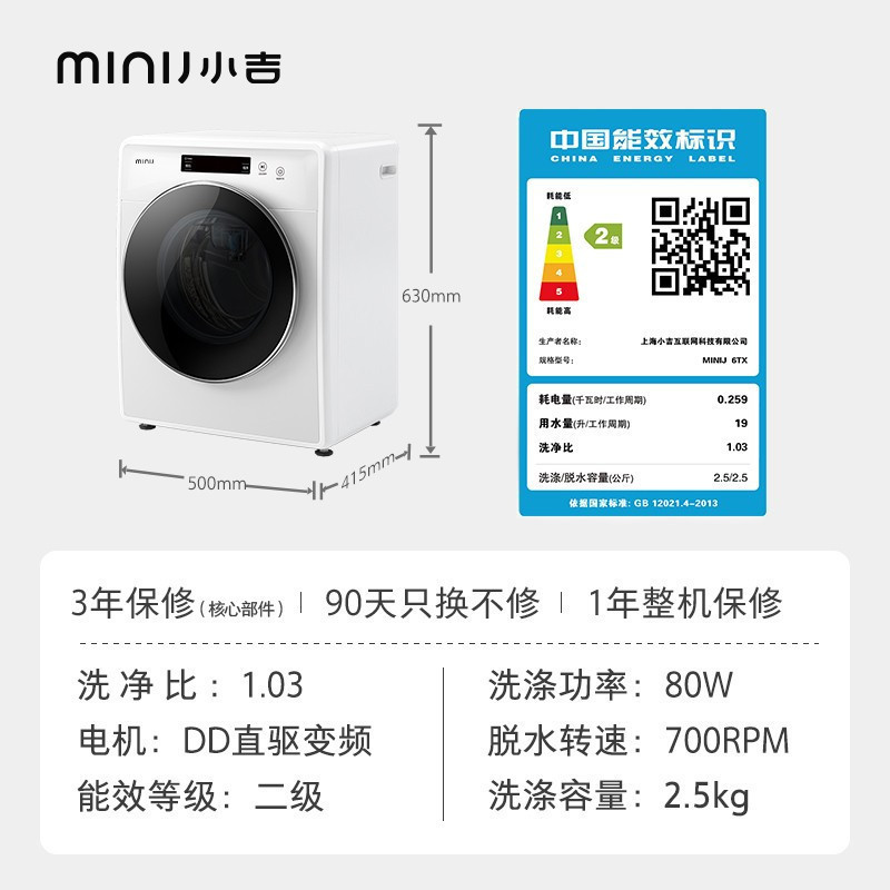 小吉(MINIJ)智控滚筒洗衣机 迷你母婴洗衣机 95度高温煮洗 强劲动力减震 MINIJ 6TX