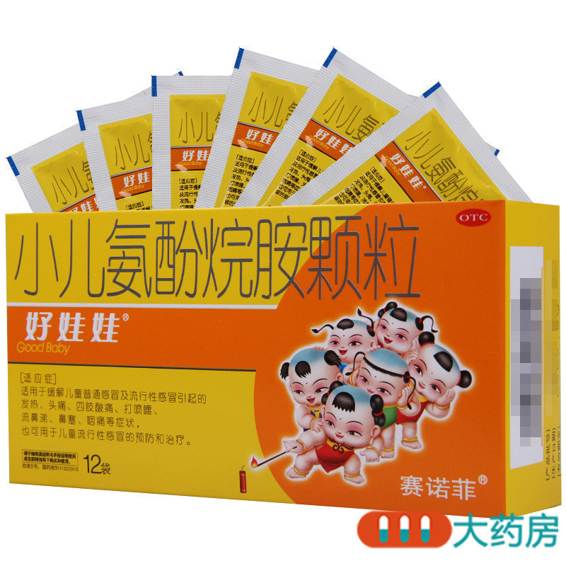 好娃娃 小儿氨酚烷胺颗粒12袋/盒儿童普通感冒发热头痛四肢酸痛