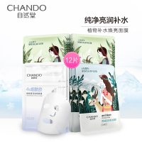 自然堂(CHANDO)喜马拉雅植物面膜12片(雪茶+雪域百合+烟酰面膜)保湿补水收缩毛孔控油植物精粹面膜套装女护肤品