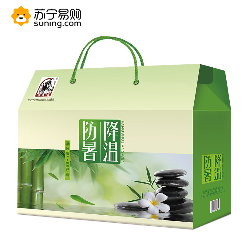 塞翁福防暑降温礼盒1282g(银耳、莲子、枸杞、绿豆、单晶冰糖、贡菊、柠檬片、大麦茶)SZ