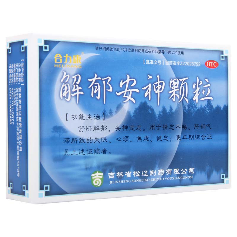 合力康解郁安神颗粒5g*10袋失眠心烦焦虑健忘更年期综合征