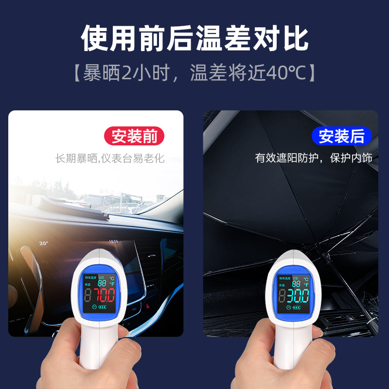 趣行 汽车遮阳伞遮阳挡板车内前挡风玻璃车载夏季用品防晒窗帘隔热遮光自动伸缩太阳伞式遮阳 全车型通用