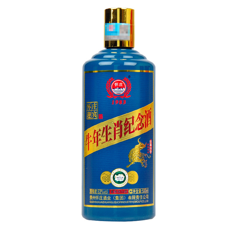 怀庄迎宾牛年生肖纪念酒牛气冲天53度酱香型白酒500ml*6瓶