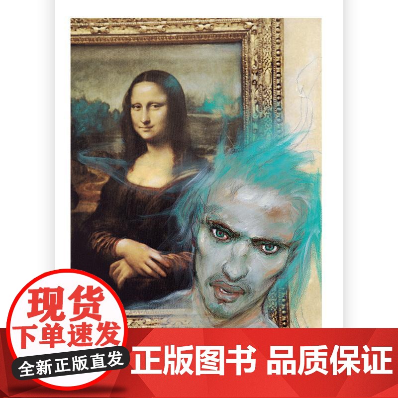 后浪正版 卢浮幽灵 漫画大师恩基比拉的魔幻现实主义狂想 卢浮宫另类艺术画册 幻想艺术漫画书籍高清大图