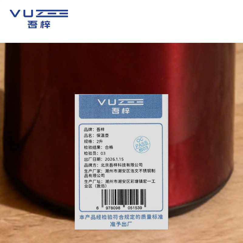吾梓 保温壶 2升 个高清大图