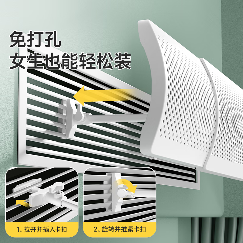 美丽雅(maryya) 56268 中央空调挡风板大号82.5-123CM 出风口遮挡风家用侧挂顶挂 1807176高清大图