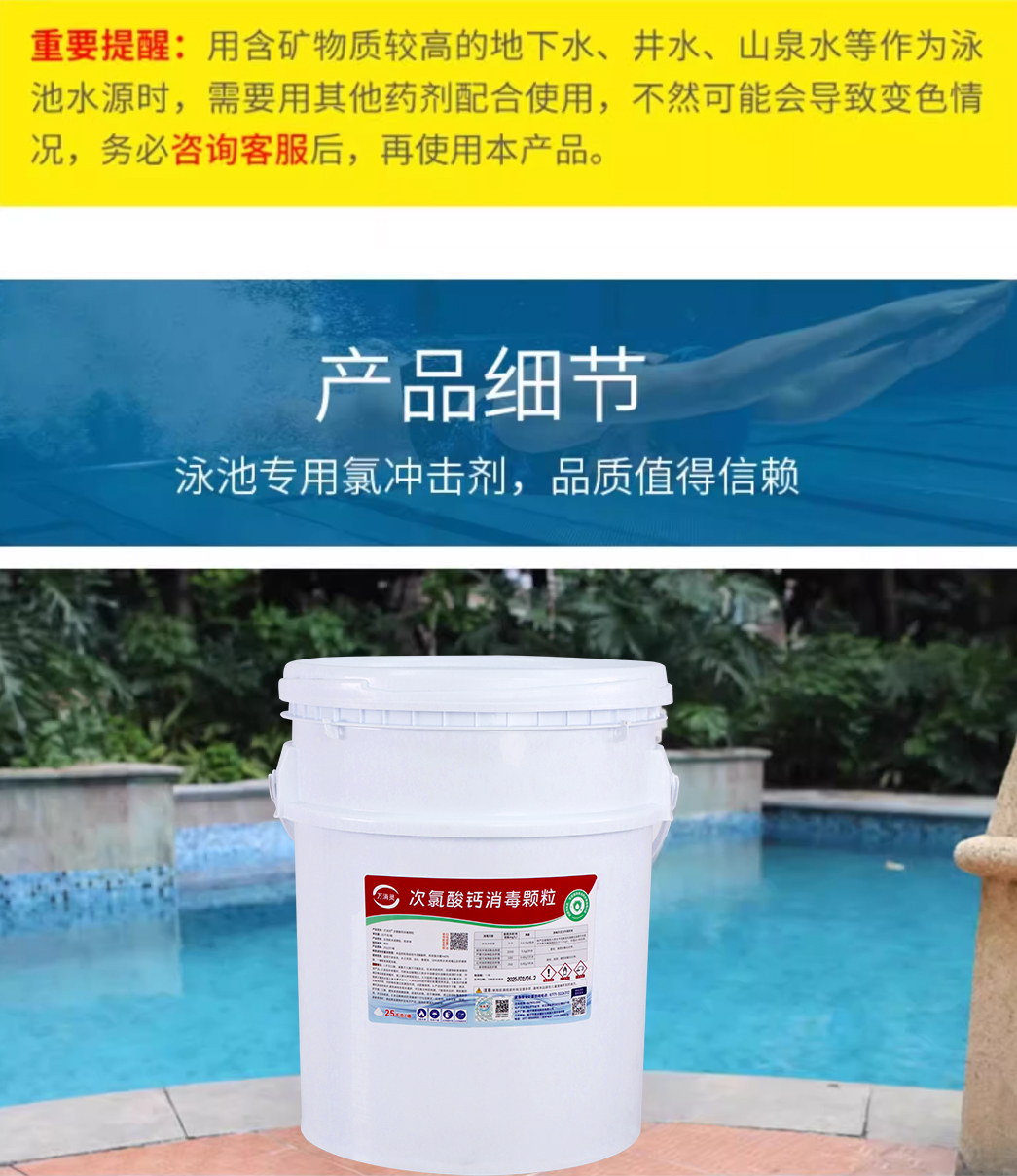 万消灵强力去污多用途清洗剂深层清洁高效除菌安全环保高清大图