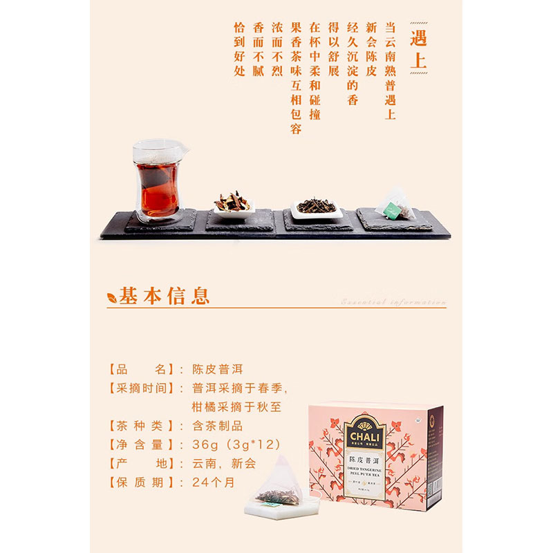 茶里(chali)桂花乌龙茶叶 原叶花草茶三角包袋泡茶养生茶36g (12袋/盒)高清大图