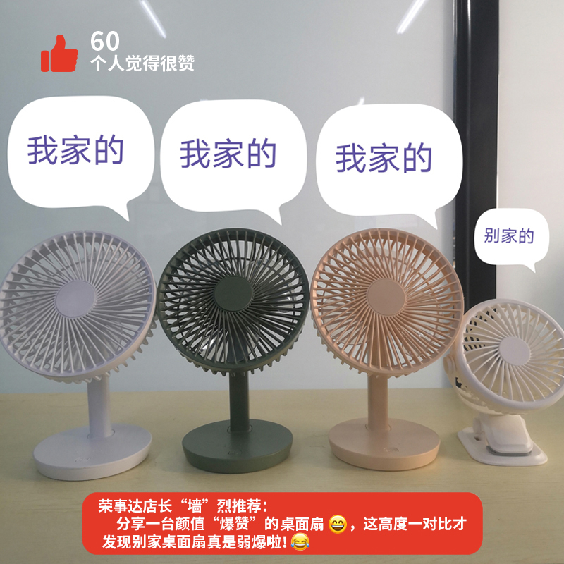 荣事达usb手持小小型桌面学生宿舍便携式迷你可风扇