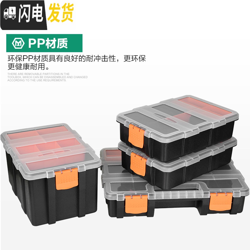 三维工匠零件盒塑料盒子长方形配件分类储物盒鱼钩渔具收纳盒螺丝小盒带盖高清大图