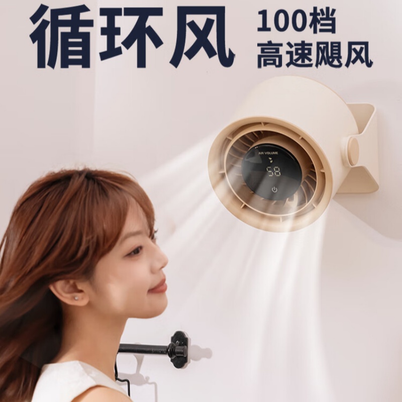艾美特(Airmate) AH33 风扇 白色 桌面家用壁挂办公室婴儿小型100档空气循环台壁两用充电迷你轻音节能长续航高清大图