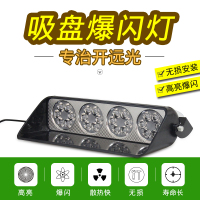 汽车远光灯克星警示爆闪灯超亮流氓专治远光狗反击开道灯强光12V