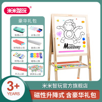 米米智玩 可升降折叠儿童画板画架双面磁性小黑板 儿童玩具画画写字板103cm升降折叠画板 豪华版