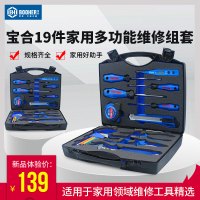 宝合日常家用手工具套装大全五金电工专用维修多功能工具箱套装