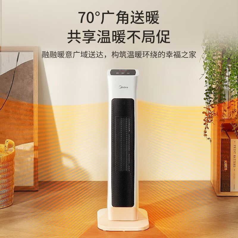 美的(Midea)取暖器暖风机立式电暖器全屋大面积取暖遥控定时 HFU20GR白色+黑色高清大图