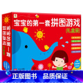 [正版]邦臣小红花宝宝的第一套拼图游戏0-3岁2礼盒装拼图幼儿园益智游戏拼图脑力智力开发男孩女孩早教益智玩具儿童启蒙认