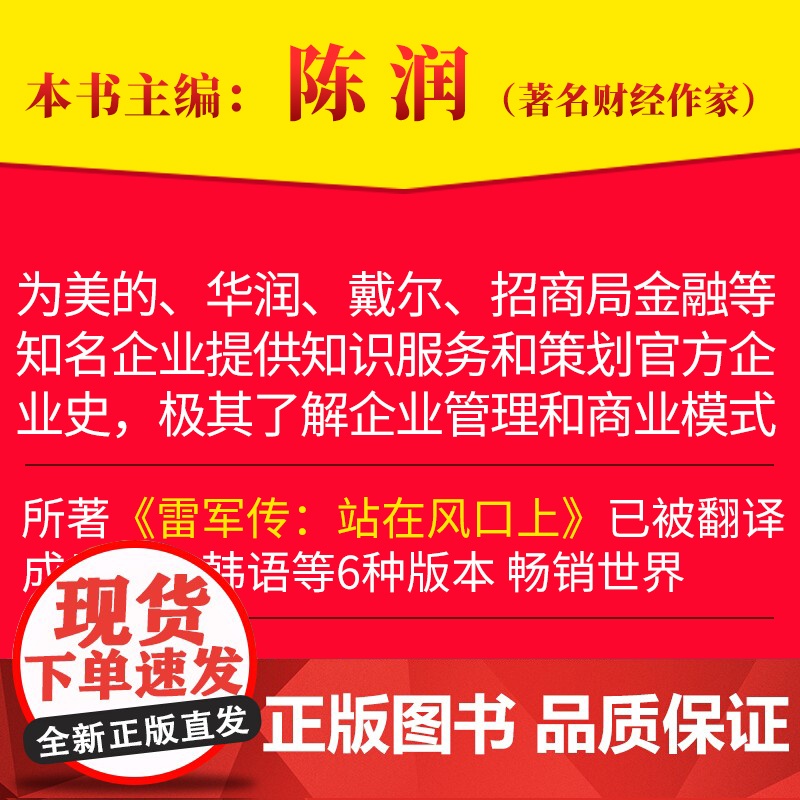 任正非传高清大图