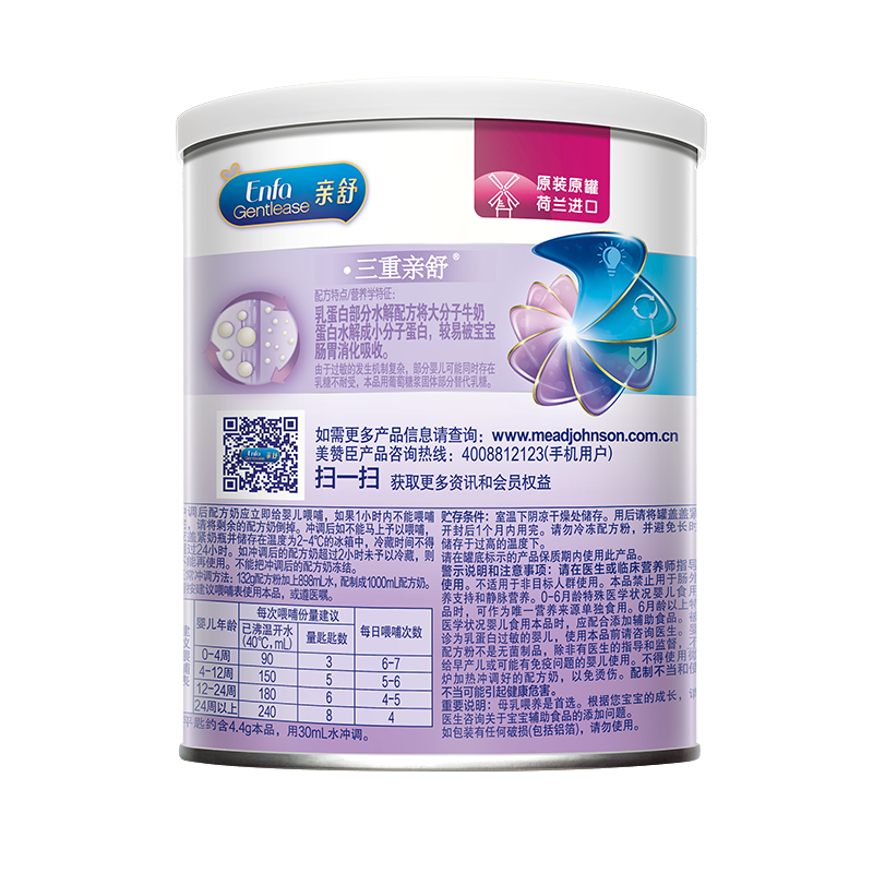 美赞臣亲舒1段适度水解蛋白婴幼儿配方奶粉370g*1罐高清大图