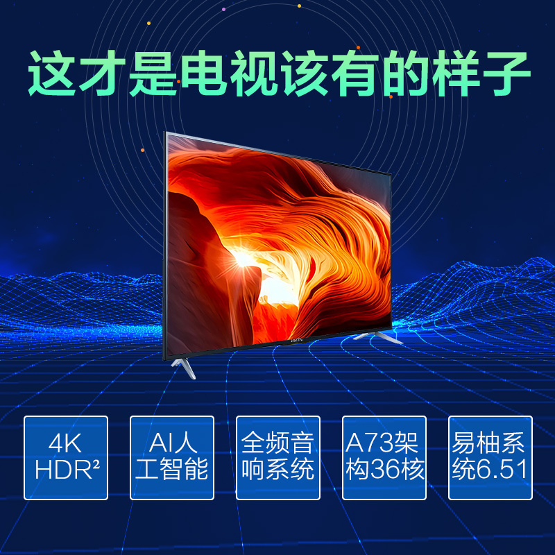 康佳KKTV AK50 50英寸 4K超高清 华为海思芯片 人工智能语音 教育资源 防蓝光护眼 网络液晶平板电视高清大图
