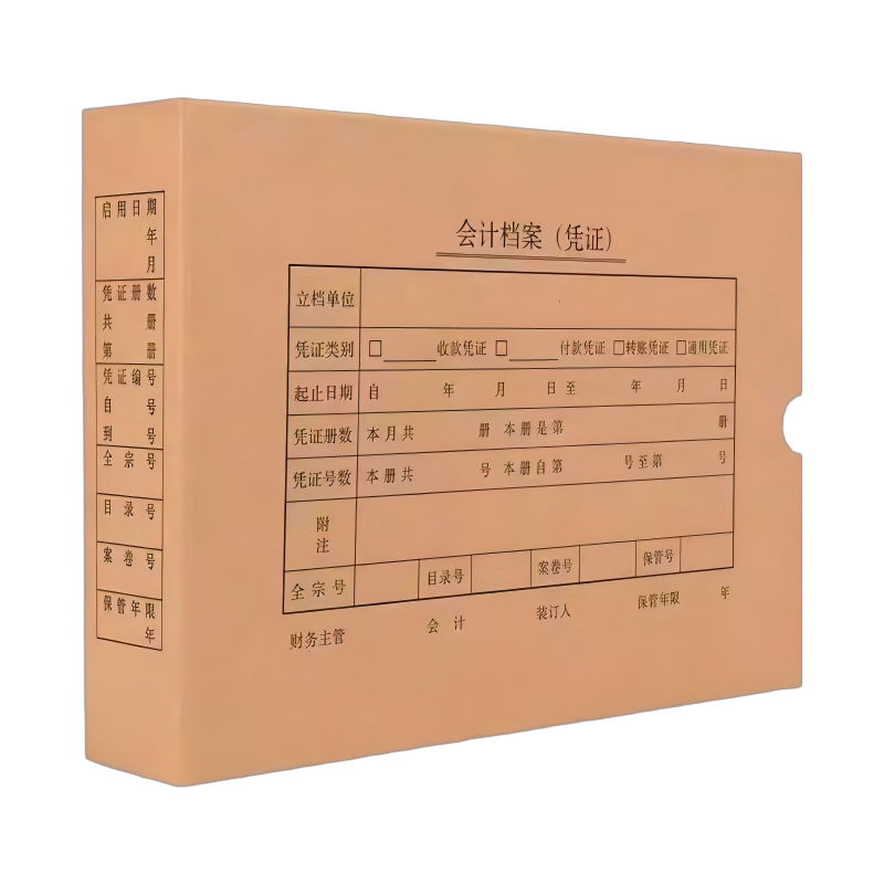 优诗提念YSTN-DAH50H 横版会计凭证档案盒50个/箱 (计价单位:箱)黄褐色高清大图