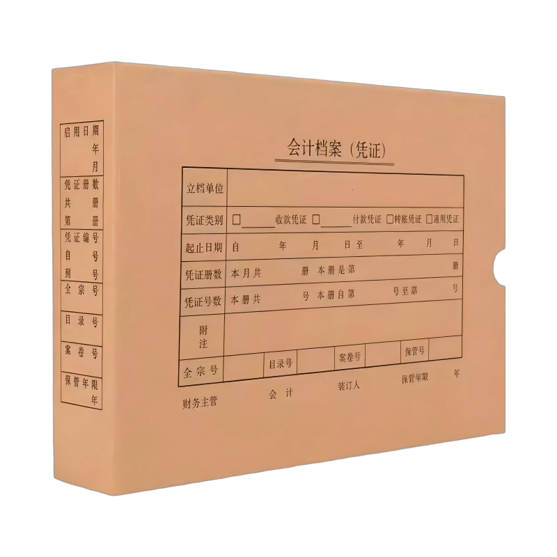 优诗提念YSTN-DAH50H 横版会计凭证档案盒50个/箱 (计价单位:箱)黄褐色图片