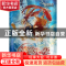正版 第七次初恋 米米拉 湖南文艺出版社 9787540456528 书籍