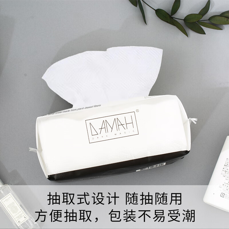 黑魔法(DAMAH DARK MAGIC) 72片 抽取式 洗脸巾 1包高清大图