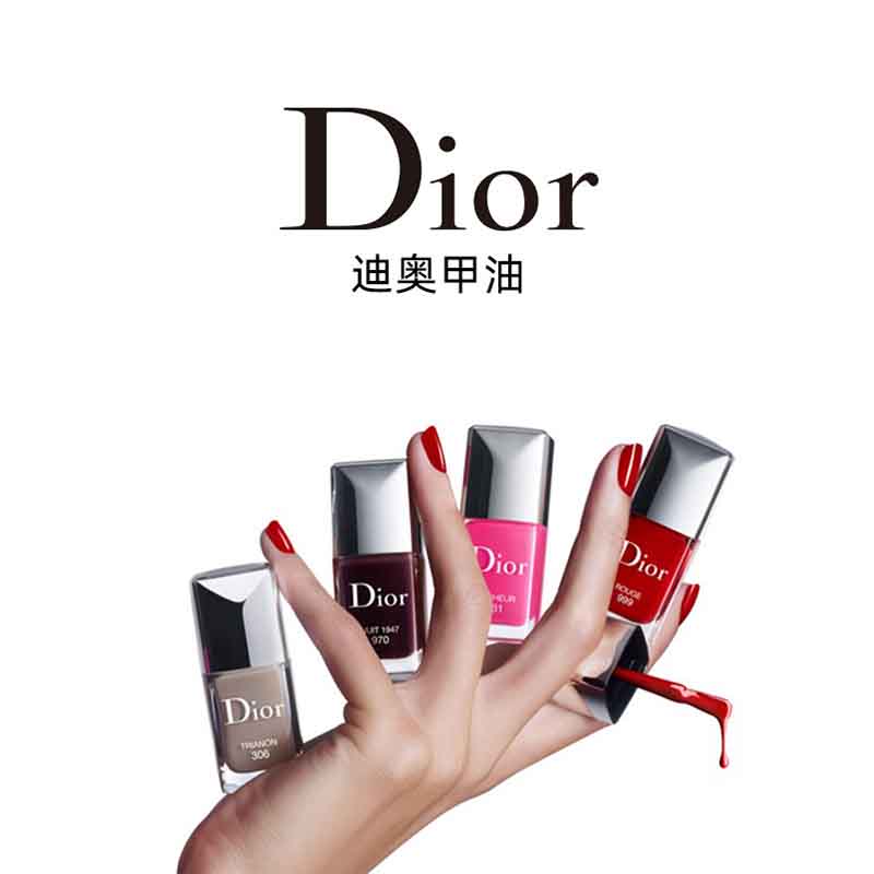 迪奥(Dior)指甲油炫亮持久滋养强韧打底显白美甲底油 100#裸粉色高清大图