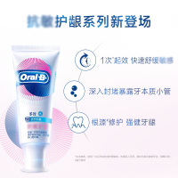 欧乐B(Oral-B)舒敏泡泡多效抗敏护龈牙膏140g 勤刷牙 增强牙齿抵抗力 [临期特价 剩余效期3-6个月]