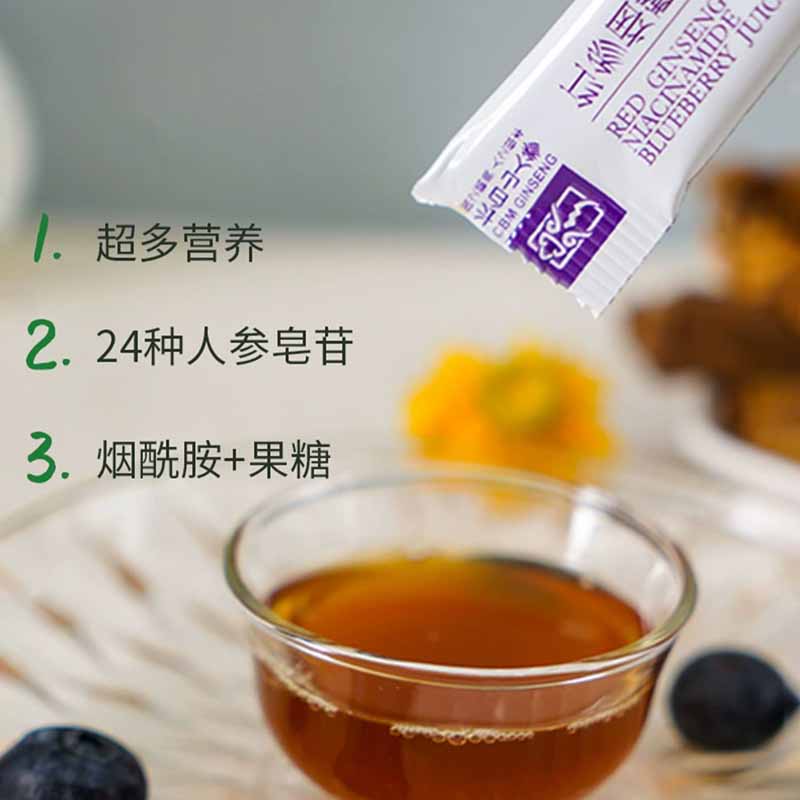 长白山人参红参烟酰胺蓝莓汁饮品干货礼盒营养滋补红参饮品300g*1盒高清大图