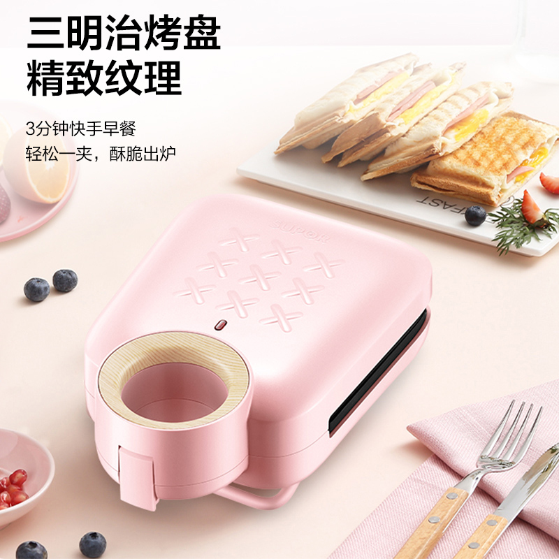 苏泊尔(SUPOR)三明治机家用早餐机可拆洗双面加热烤面包三文治吐司机电饼铛不粘三明治+蛋糕烤盘三明治炉512C801B