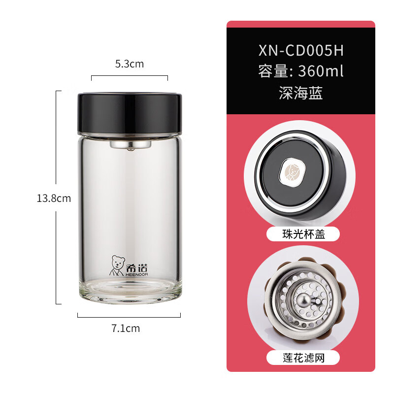 希诺 加厚单层玻璃杯 XN-CD005H深海蓝360ml