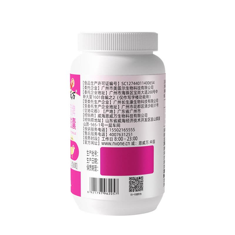 恩威万羊胎盘灵芝羊胎素胶原蛋白大豆提取物异黄酮软胶囊成年女性白领改善皮肤精华补充植物雌激素更年期软巢保养增强免疫力保健品图片