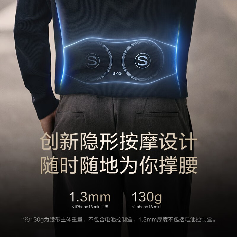 情人节礼物skg腰部按摩器w7尊贵款pro升级护腰按摩腰带神器腰椎舒缓器