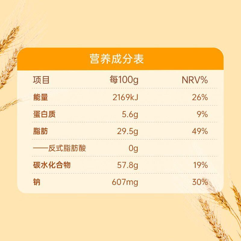 宅猫日记 (ZHAIMAORIJI) 岩烧芝士脆饼干720g