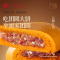 [嘉华]云腿红饼(400g) 大月饼老式传统官方旗舰店云腿云南特产中秋火腿