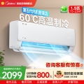 美的空调KFR-35GW/N8KS1-1Q