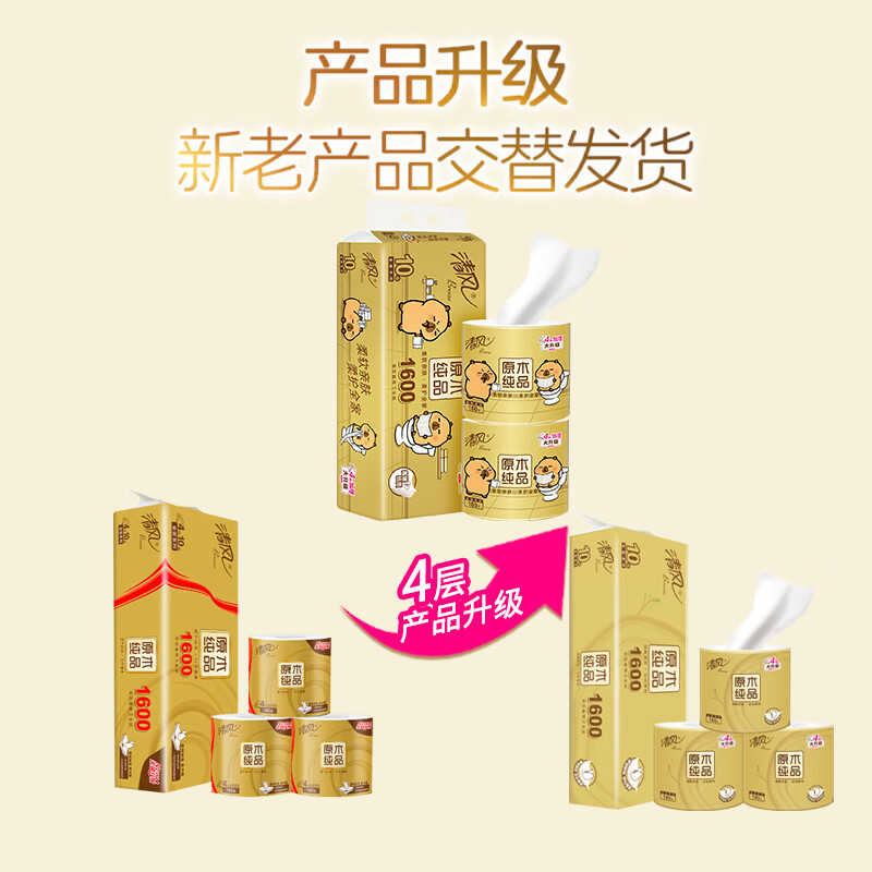 清风有芯卷纸 原木金装4层160克*10卷 卫生纸纸巾 厕纸 卷筒纸高清大图