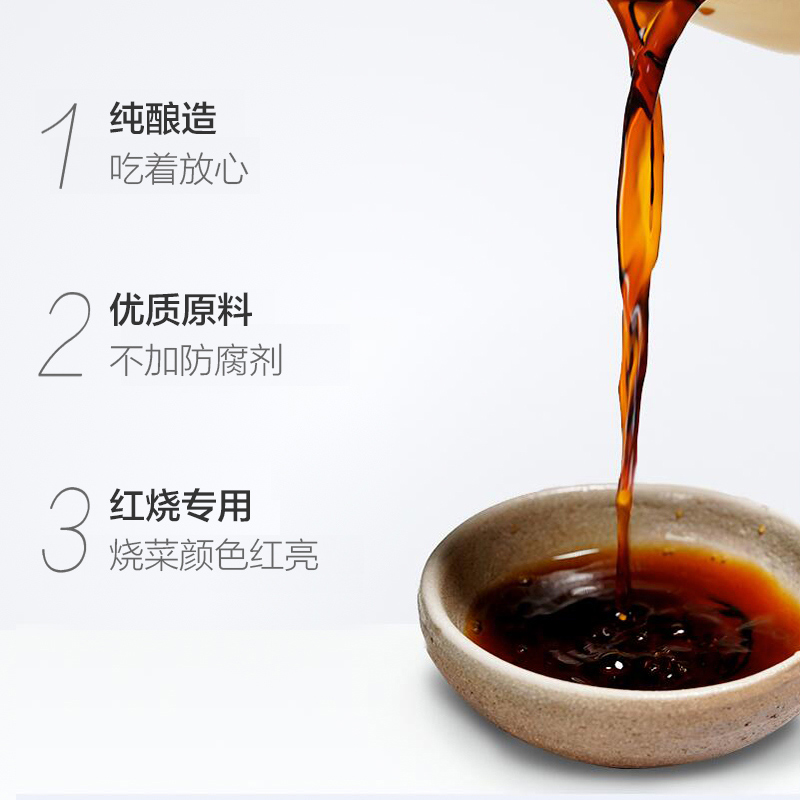 千禾东坡红纯酿红烧1800mL特级老抽瓶装酿造酱油烧菜上色调味品新老包装随机发货高清大图