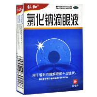 仁和 氯化钠滴眼液 10ml*1瓶/盒 缓解眼部干涩症状眼睛疲劳 眼药水