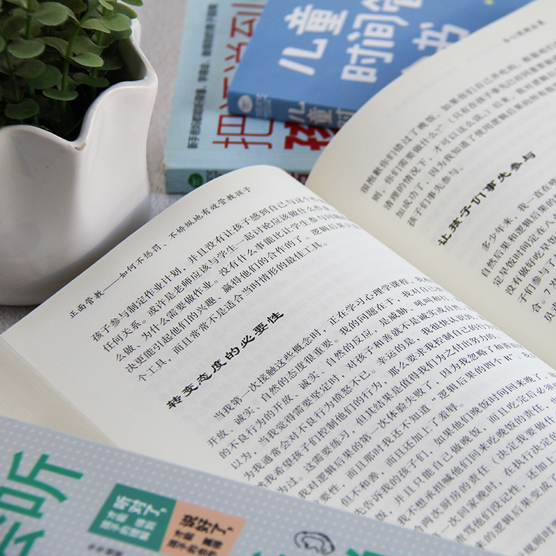 [醉染正版]共5本全樊登推荐书籍正面管教正版育儿书籍父母如何教育孩子的书籍儿童心理学家庭幼儿教育书籍心理学书简·尼尔