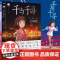 [博库专享小册子]幽灵公主你想活出怎样的人生风之谷千与千寻龙猫天空之城哈尔的移动城堡崖上的波妞简体中文版同名动漫电影原著