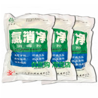 氯消净84消毒粉 漂白消毒家用清洁剂医院学校酒店房间消毒液