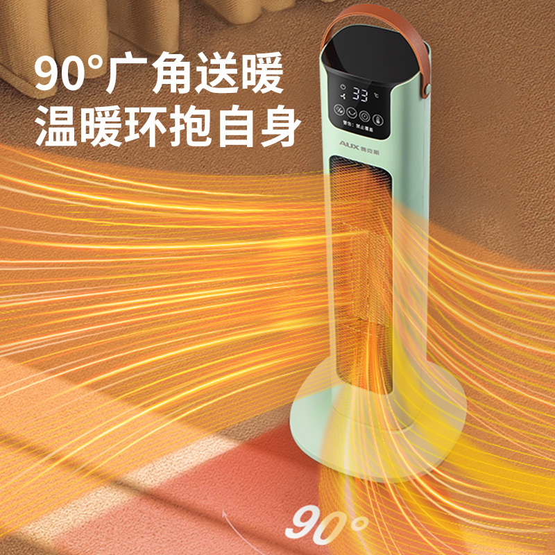 奥克斯取暖器家用浴室小太阳省电暖气节能办公室暖风机立式电暖器 NSBE-200RLR 绿色