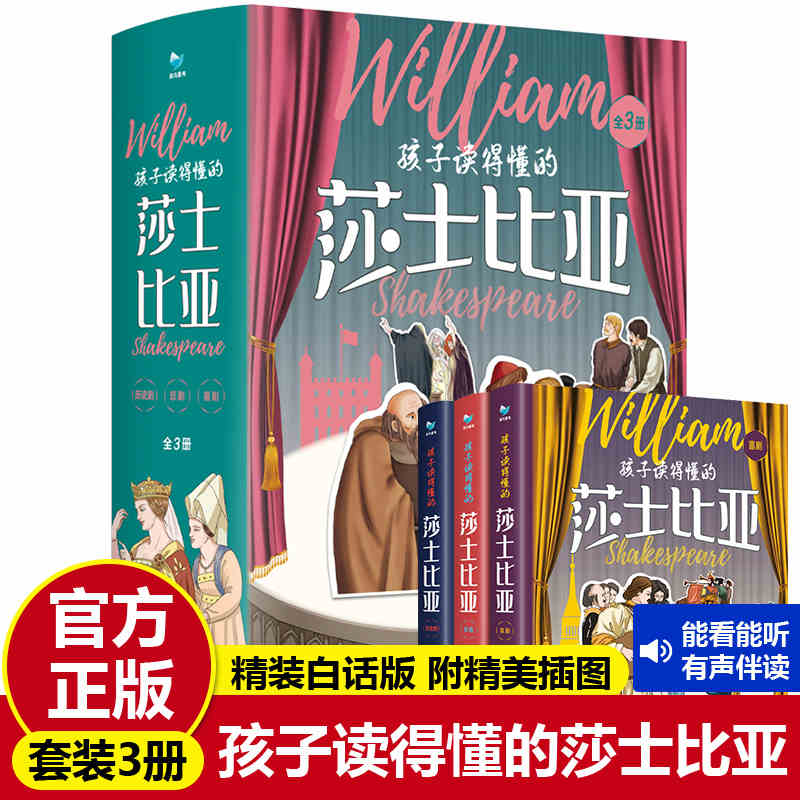 [精装硬壳]孩子读得懂的资治通鉴 全4册 [正版]抖音同款 孩子读得懂的山海经全3册原着资治通鉴4册儿童版中国民间神话故高清大图
